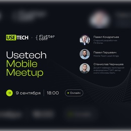 Usetech Mobile Meetup