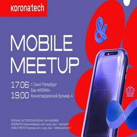 Mobile Meetup
