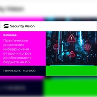 Security Vision:
Вебинар "Практическое управление киберрисками - от оценки угроз до обоснования бюджета на ИБ"