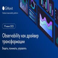 Observability как драйвер цифровой трансформации: видеть, понимать, управлять