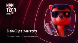 Три кита DevOps: маршрутизация, мониторинг и безопасность