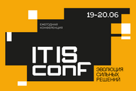 IT IS Conf 2025
