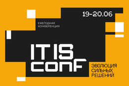 IT IS Conf 2025