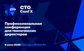 CTO Conf X 2025