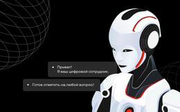 Цифровые сотрудники: как ИИ повышает операционную эффективность и ускоряет работу