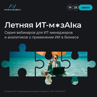 Cинергия MDM и ESB: максимизация бизнес-выгод в разрозненном ИТ-ландшафте