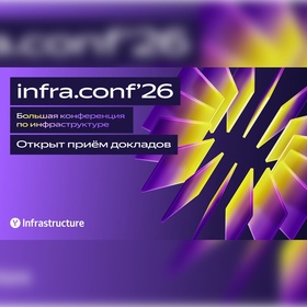 infra.conf 2026
