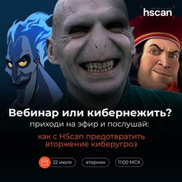 HScan — от сканирования к действиям