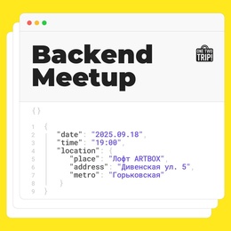 Backend meetup от OneTwoTrip