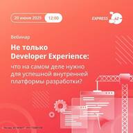 Как выбрать подходящий путь для внутренней платформы разработки?