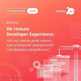 Как выбрать подходящий путь для внутренней платформы разработки?