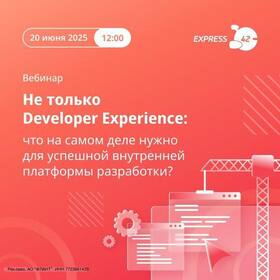 Как выбрать подходящий путь для внутренней платформы разработки?