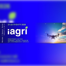 iAGRI 2026
