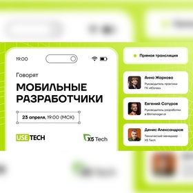 Говорят мобильные разработчики: честно об ИИ