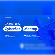 Ozon Tech Community CyberSec Meetup