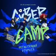 CyberCamp 2025