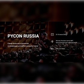 PyCon Russia 2025