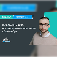 PVS-Studio в SAST: от стандартов безопасности к DevSecOps