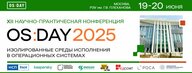 OS Day 2025: Изолированные среды исполнения в современных ОС